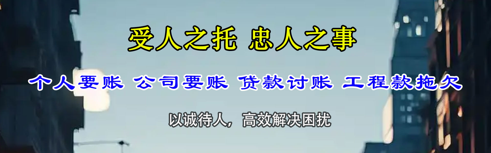 澄海讨账公司