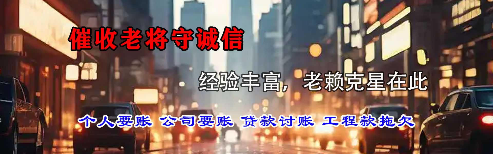 澄海追债公司
